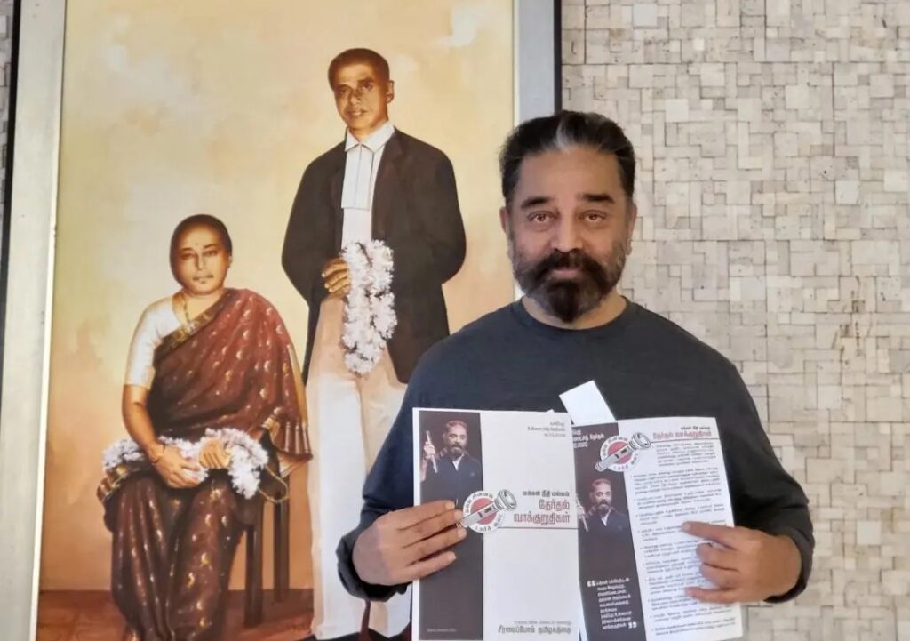 Kamal Haasan Political Career