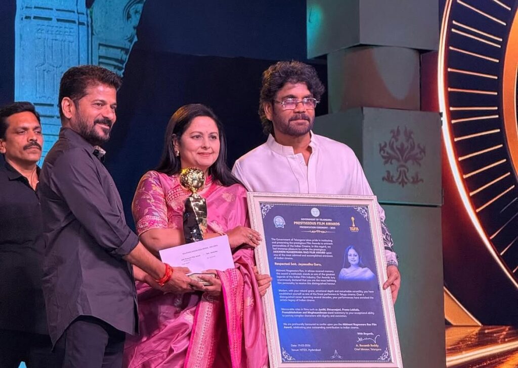 Nagarjuna Akkineni Award
