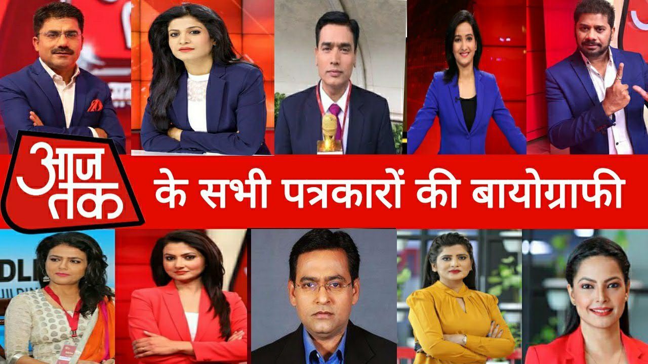 Aaj Tak Anchor Name List: Male and Female with Photos 2023