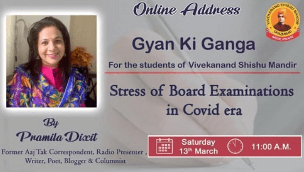 Gyan Ki Ganga (Pramila Dixit) - Online Seminar