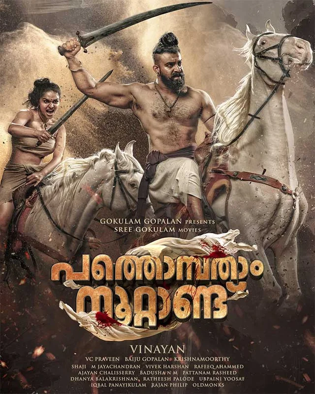 Pathonpatham Noottandu Poonam work