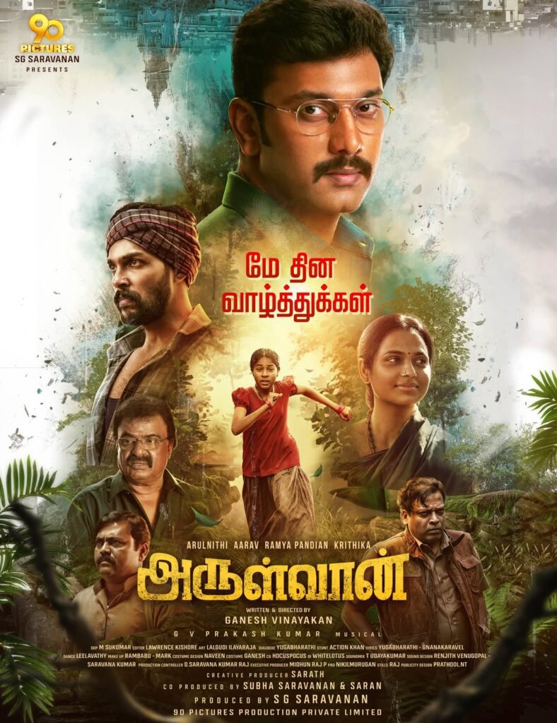 Ramya Pandian Work