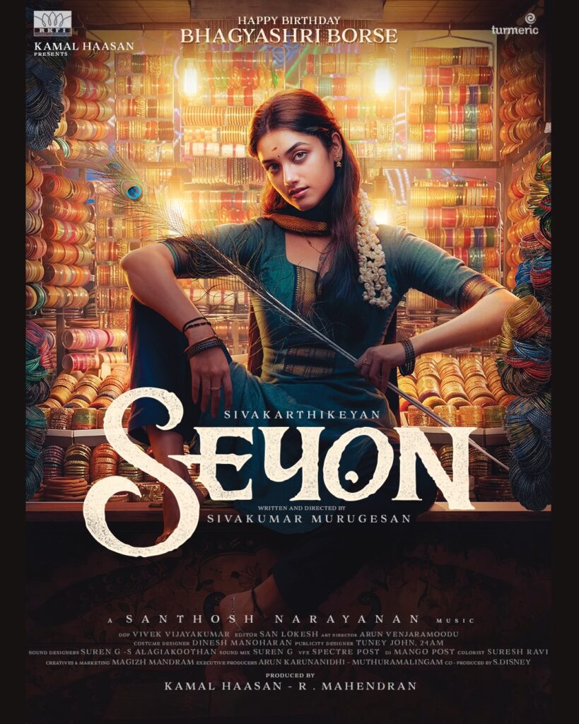 Bhagyashri Borse Seyon